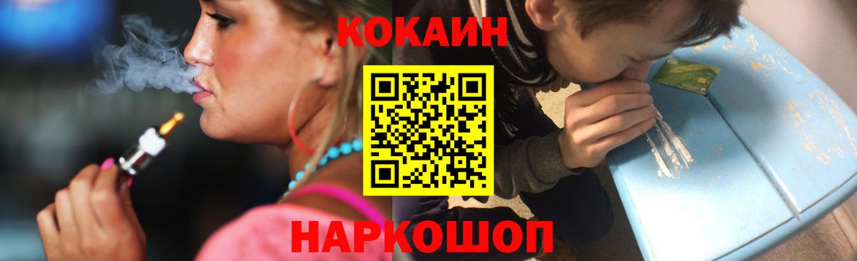 Кокаин Перу  Вход с VPN  Кириши 