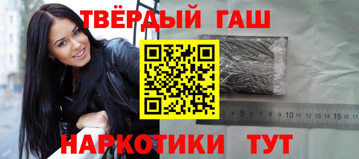 ГАШИШ  Вход с VPN  Гашиш 40% ТГК  Кириши  Гашиш гашик 