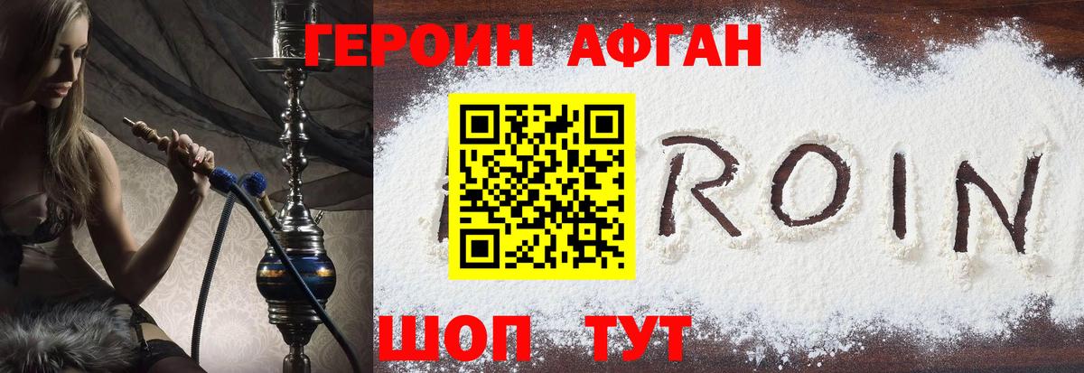 Героин VHQ Кириши