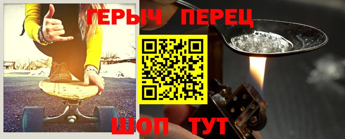 Героин Heroin  Героин  Кириши  Вход с VPN 