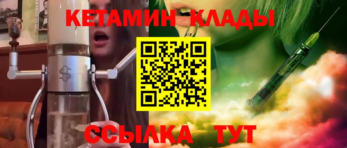 КЕТАМИН ketamine Кириши