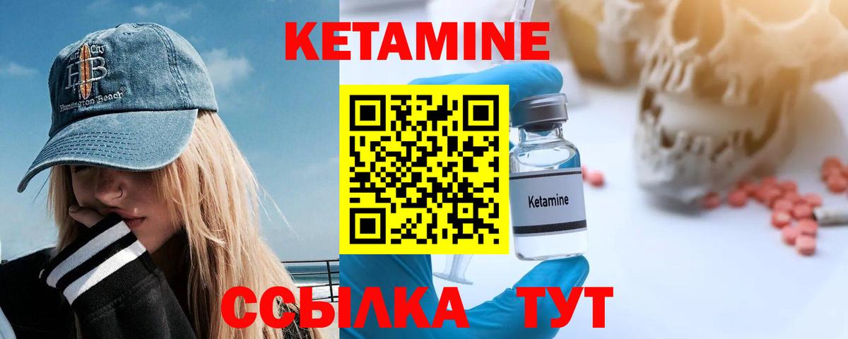 КЕТАМИН ketamine  Вход с VPN  Кириши  Кетамин ketamine 