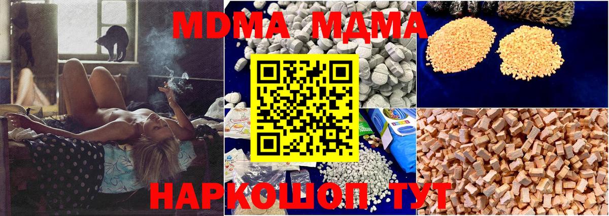 Кириши  МДМА  Вход с VPN  МДМА молли 