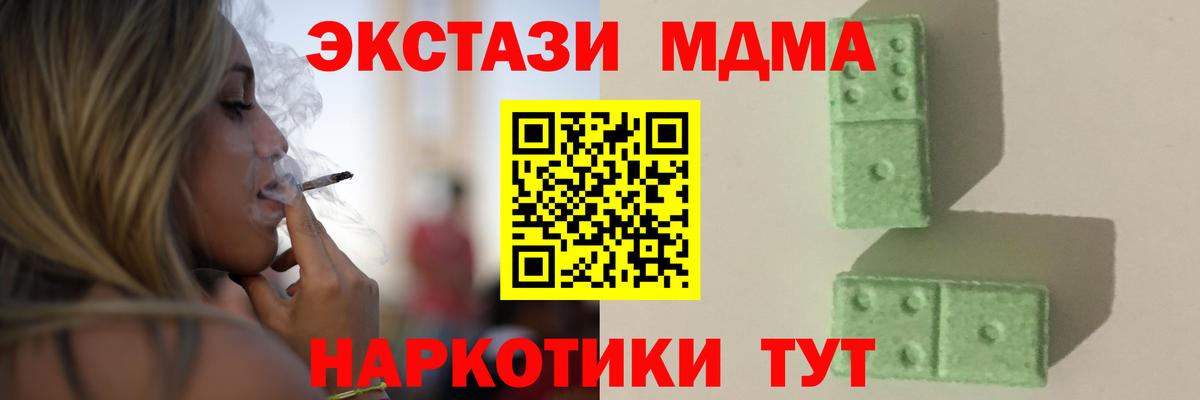 МДМА Molly Кириши