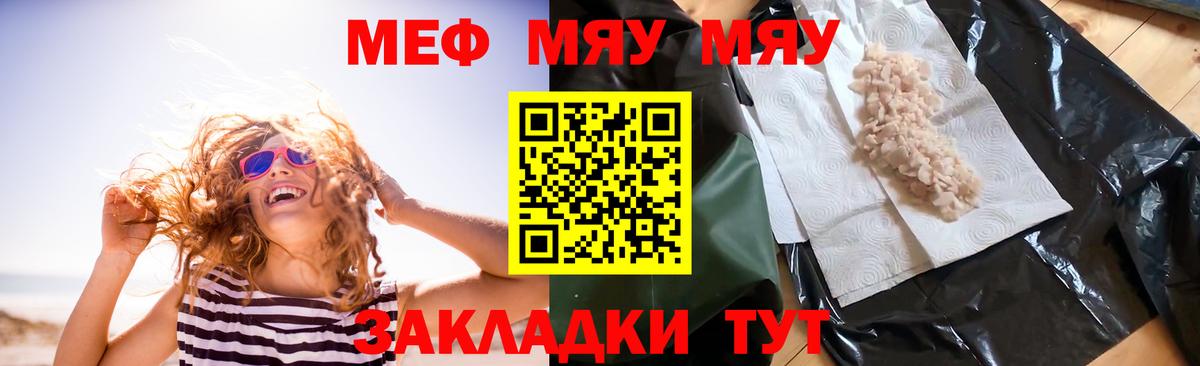 Кириши  мега зеркало  Меф mephedrone  МЕФ  Вход с VPN  МЕФ VHQ  даркнет сайт 