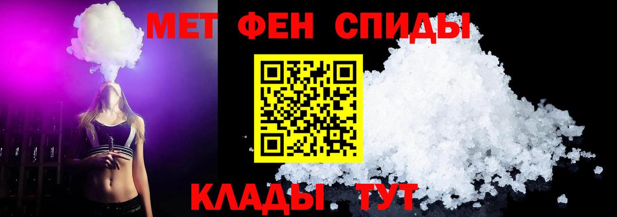 МЕТАМФЕТАМИН винт  Вход с VPN  Кириши 