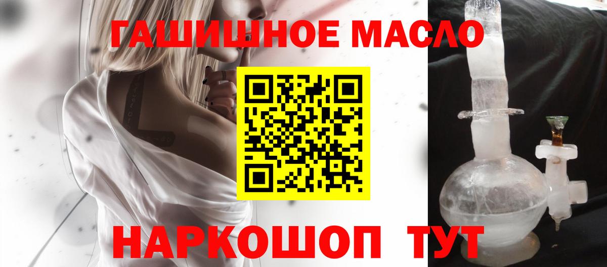 ТГК жижа  Вход с VPN  Кириши 